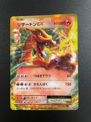 ポケモン - リザードン　復刻版cp6 ポケモンカード リザードン R 20th復刻 CP6 希少 - メルカリ