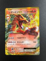 ポケモンカード リザードン R 20th復刻 CP6 希少 - R in U - メルカリ