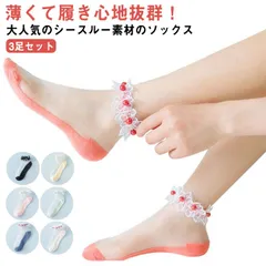 送料無料 シースルー 靴下 3点セット ソックス  レディース アンクル丈 ショート 靴下 女性 女の子 婦人 ソックス くつした くつ下 夏用 かわいい スニーカー丈 おしゃれ 通気 透け感 薄手 #runa3038