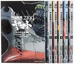 【中古】宇宙戦艦ヤマト2199 コミック 1-8巻セット (カドカワコミックス・エース)