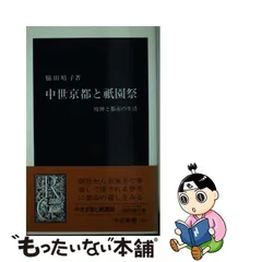 ☆祇園祭 山鉾絵図 西脇友一 京都名所行事絵図刊行会 限定717部