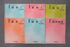 2024年最新】スタンダード数学演習 解答 2022の人気アイテム - メルカリ