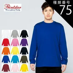 種類75：165)デイジー/XL 長袖 tシャツ メンズ ロンT メンズ 黒 白 s m l xl xxl 無地 クルーネック 丸首 大きいサイズ Printstar プリントスター 00102-CVL 5.6オンス  ロングtシャツ ロングスリーブ コットン