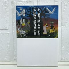 【中古】 一瞬の喜びのために、人間は泣くんだ。/かんき出版/アニマル浜口 一瞬の喜びのために、人間は泣くんだ。 /かんき出版/アニマル