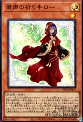2025年最新】ローの祈りの人気アイテム - メルカリ