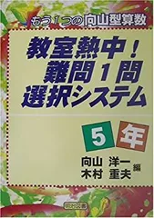 2025年最新】向山洋一 dvdの人気アイテム - メルカリ