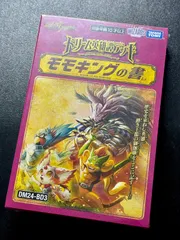 DM アグロ マーシャル デッキ 未使用 セット メルカリ便 DM アグロ マーシャル デッキ 未使用 セット メルカリ便 - メルカリ
