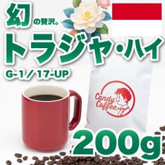 【 200g 】トラジャ　CandyCoffee　キャンディコーヒー　コーヒー豆　自家焙煎　/ トラジャハイ 珈琲豆 珈琲  メルカリShops店
　#人気メニュー
