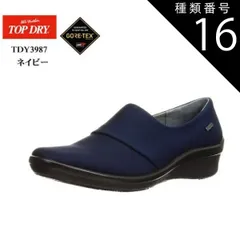 【未使用級】トップドライ　ゴアテックス 防水 パンプス ウェッジソール　黒　24 20240321170442_1.jpg
