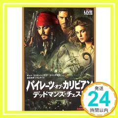 2025年最新】パイレーツオブカリビアングッズの人気アイテム - メルカリ