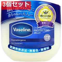 ヴァセリン オリジナル ピュアスキンジェリー 200g 3個セット まとめ売り