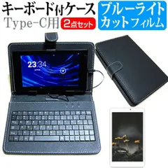 Blackview Tab 9 [11インチ] ブルーライトカット 液晶保護フィルム キーボード機能付ケース Type-C専用 メール便送料無料