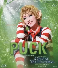 宝塚「パックinドリーム」「PUCK/メモリーズ・オブ・ユー」「グランドホテル」 宝塚「パックinドリーム」「PUCK/メモリーズ・オブ・ユー