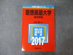 慶應義塾大学赤本 文系学部(文、商、法、経済)４個セット2025年版 バラ売り⭕️