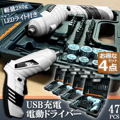 2025年最新】小型電動ドライバーの人気アイテム - メルカリ