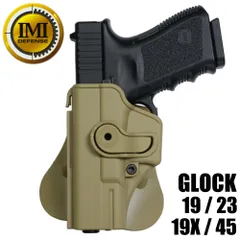 東京マルイガスガンGlock19 GEN4＋ホルスター グロック19 gen.4（ホルスター）｜サバゲー、ミリタリー