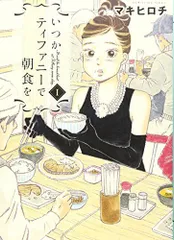 山本容子　資料・掲載画集(初版)付　オードリー・ヘプバーン　ティファニーで朝食を 山本容子 資料・掲載画集(初版)付 オードリー・ヘプバーン