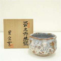 茶道具　織部茶碗　曽根芳之 芳山窯 曽根芳之造 織部向付5客（共箱） 器 和食器 お買い得品