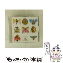 ▽Ca右318▼ レア パチンコ 特殊景品 昆虫 標本 蝶 蛾 14点まとめ レア パチンコ 特殊景品 昆虫 蝶 標本 8点まとめ タイワン