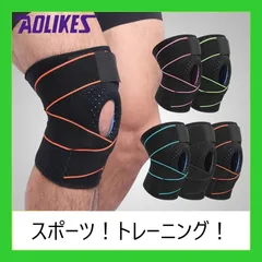 【両ひざ用2枚セット】トレーニング 膝サポーター フリーサイズ グリーン