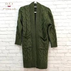 【中古美品】ケーブル編み　ロング　ニットカーディガン　グリーン　防寒