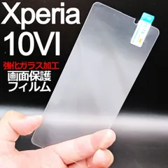 Xperia 10VI 画面保護フィルム　強化ガラス加工