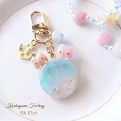 【C211】仲良しねこちゃんと海のキーホルダー　ねこキーホルダー　ねこチャーム　海キーホルダー　海チャーム　キーホルダー　チャーム　　ゆめかわ　お揃い　キッズアクセサリー　プレゼント　プチギフト