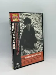 仲井戸麗市(CHABO)・麗蘭・CHABO BAND CD & DVD Amazon.co.jp: 仲井戸