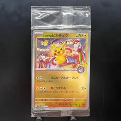 トウホクのピカチュウ ARS9 未開封) トウホクのピカチュウ 260/SV-P｜ポケカシングルカード