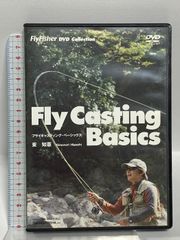 Fly Casting Basics フライキャスティング・ベーシックス つり人社 東知憲 [DVD]