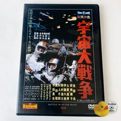 国内盤LD】映画宇宙戦争美品帯付き