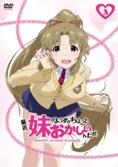 最近妹のようすがちょっとおかしいんだがdvd 71vd1wjlUuL._UF350,350_QL50_.jpg