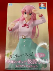 【未開封・ダンボール発送】Vivitフィギュア レトロファッション 後藤ひとり「ぼっち・ざ・ろっく!」