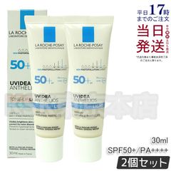 【2個セット】 ラロッシュポゼ UVイデア XL プロテクショントーンアップ  30ml ライト SPF50+・PA++++ LA ROCHE POSAY
