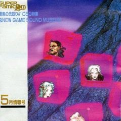 ファミコンミュージック レコード アナログ 美品 - メルカリ