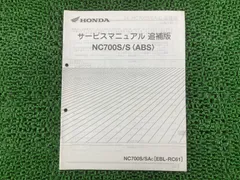 NC700S サービスマニュアル ホンダ 正規 中古 バイク 整備書 配線図