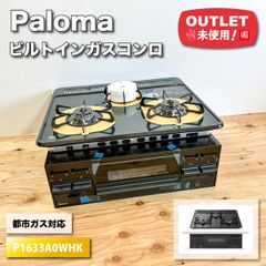 Panasonic＞暖房換気乾燥機・２室換気用（型番：GVL5421）【未使用アウトレット品】 - メルカリ