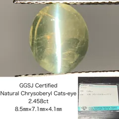 2025年最新】クリソベリル キャッツアイの人気アイテム - メルカリ