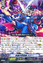 状態A-〕「RRR仕様」仮面の奇術師ハリー【TDR】{DZ-SS02/001R