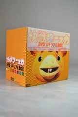 快獣ブースカ コンプリート 11枚組DVD-BOX☆円谷プロ BCBS-4493