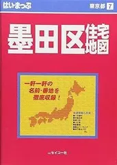 2026年最新】住宅地図 はい・まっぷの人気アイテム - メルカリ