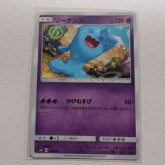エーフィ ☆ 拡張パック第2弾 地図にない町 045/092 ポケモンカード