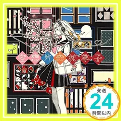 枕草子 清少納言 CD8枚セット 永井和子(講師) 加賀美幸子(朗読) Amazon.co.jp: CD 枕草子 春はあけぼの 思はむ子を清少納言 講師 永井