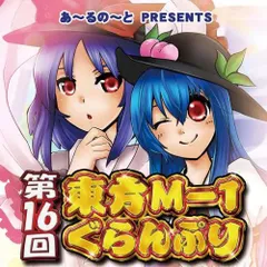 2024年最新】東方project dvdの人気アイテム - メルカリ