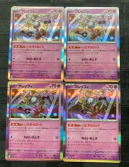 ポケモンカードクレッフィ　いたずらロック4枚のサムネイル