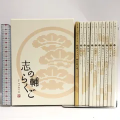 2024年最新】立川志の輔らくごcdの人気アイテム - メルカリ