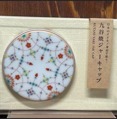 酒器   九谷   金彩   ぐい呑    骨董品 酒器【九谷焼】金彩 ぐい呑み 金椿 九谷陶庄窯 日本酒 金箔