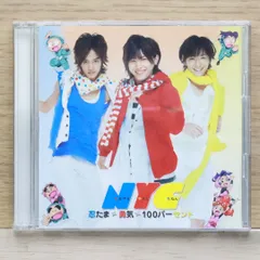 国内盤CD★エヌワイシー/NYC■ 勇気100% 【初回盤】 【JECN0218/4534266003209】I00850