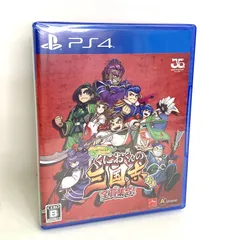 【未開封品】※傷あり PS4 ソフト ダウンタウンスペシャル くにおくんの三国志だよ 全員集合！ プレステ4 GT