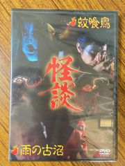 怪談シリーズ第1巻 四谷怪談/牡丹燈籠 [DVD] khxv5rg Amazon.co.jp: 怪談シリーズ第1巻 四谷怪談/牡丹燈籠 [DVD] : 天